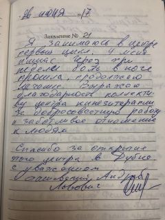 Центр Кинезитерапии