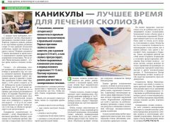 Центр Кинезитерапии