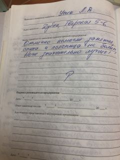 Центр Кинезитерапии