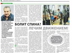Центр Кинезитерапии