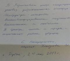 Центр Кинезитерапии