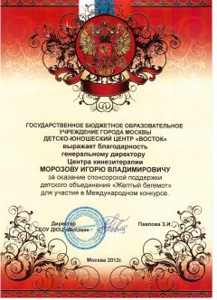 Центр Кинезитерапии