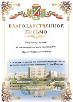 Центр Кинезитерапии
