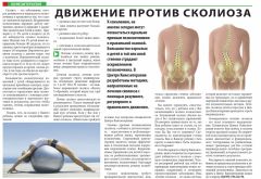 Центр Кинезитерапии