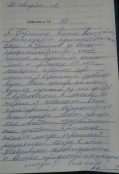 Центр Кинезитерапии