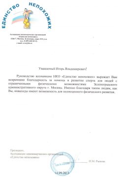 Центр Кинезитерапии
