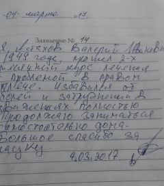 Центр Кинезитерапии